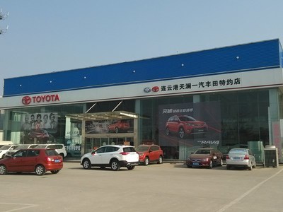 連云港天瀾豐田汽車銷售服務 專業品質與信賴保障
